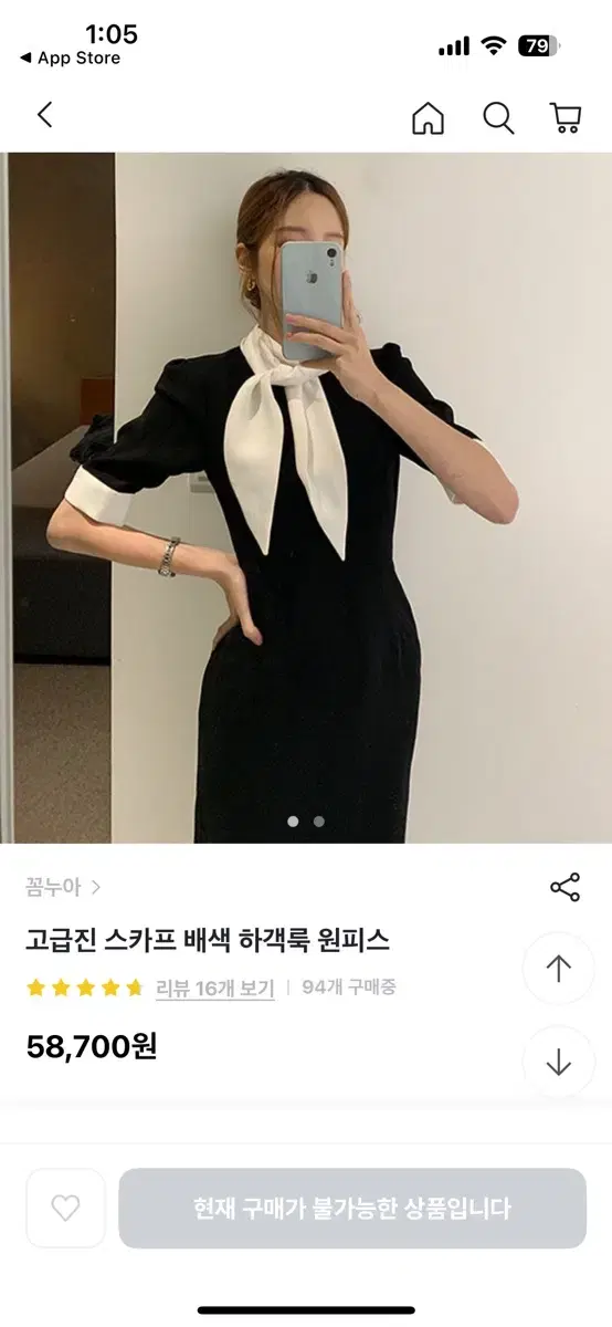 스카프 배색 하객룩 원피스